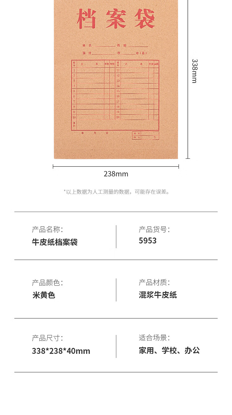 得力（deli）10只A4混漿175g牛皮紙檔案袋 側(cè)寬4cm文件資料袋文件保護票據(jù)收納 人力合同標書資料5953